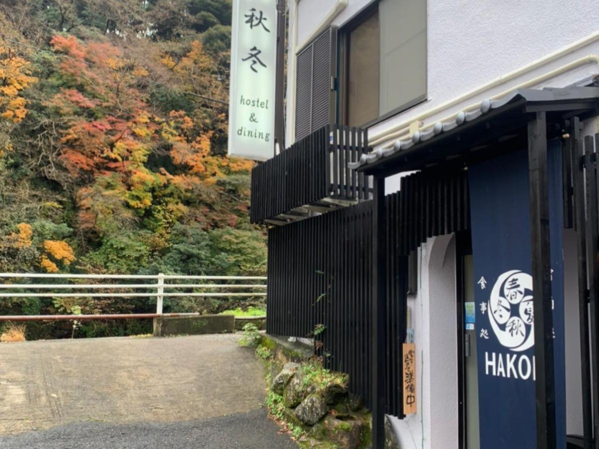 Syunkasyuutou - Vacation Stay 53627V Hakone Exteriér fotografie